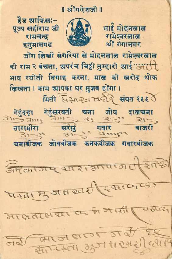 Inde India Cover Card  — Rückseite