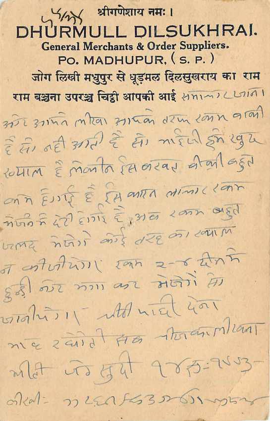 Inde India Cover Card  — Verso