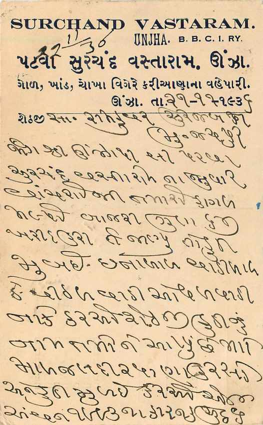 Inde India Cover Card  — Rückseite