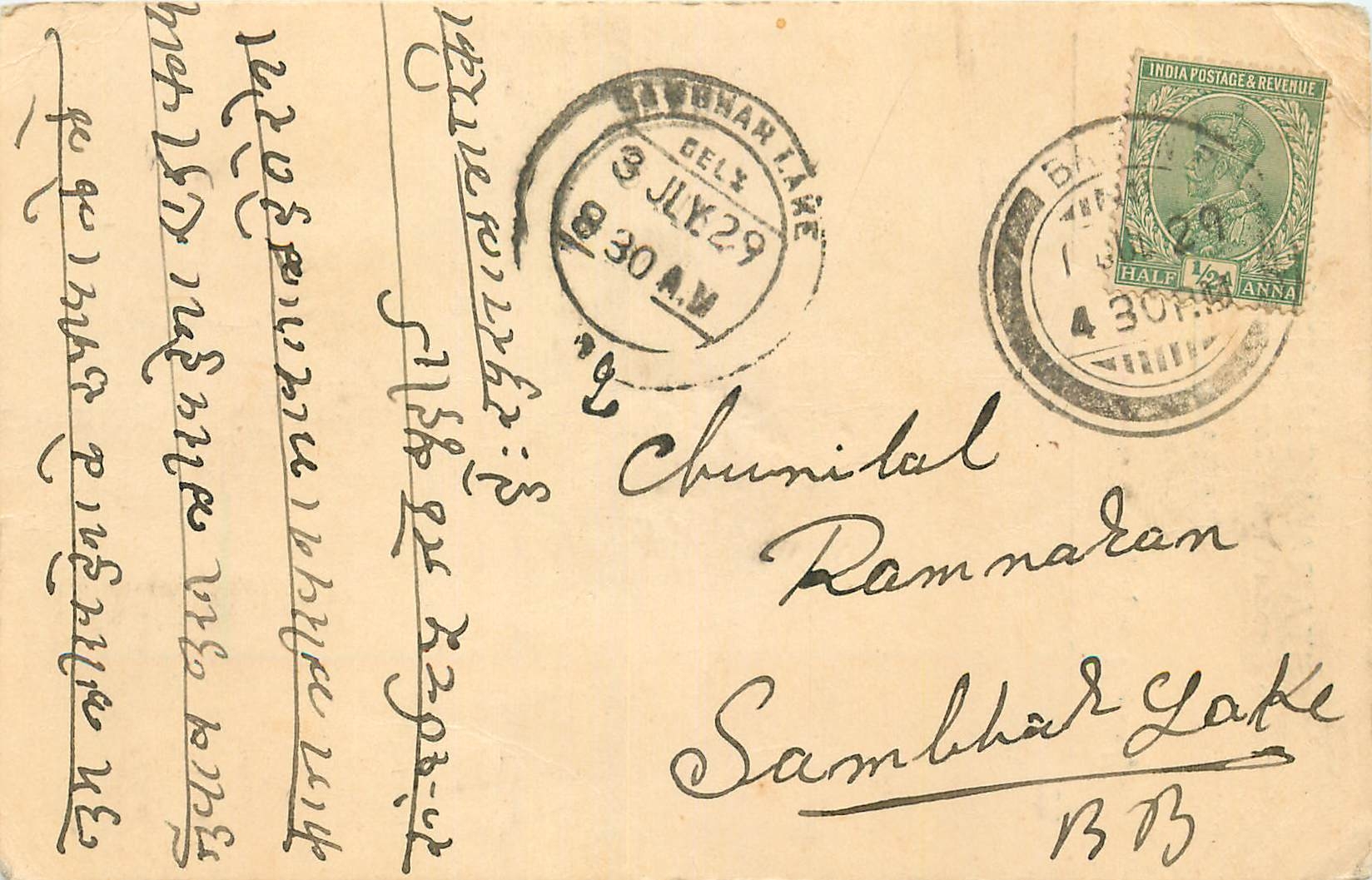 Inde India Cover Card 