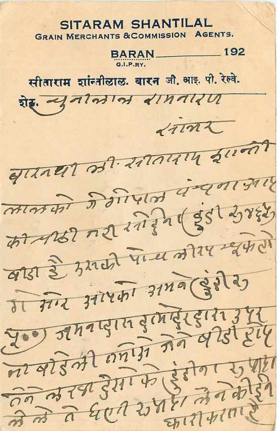 Inde India Cover Card  — Rückseite