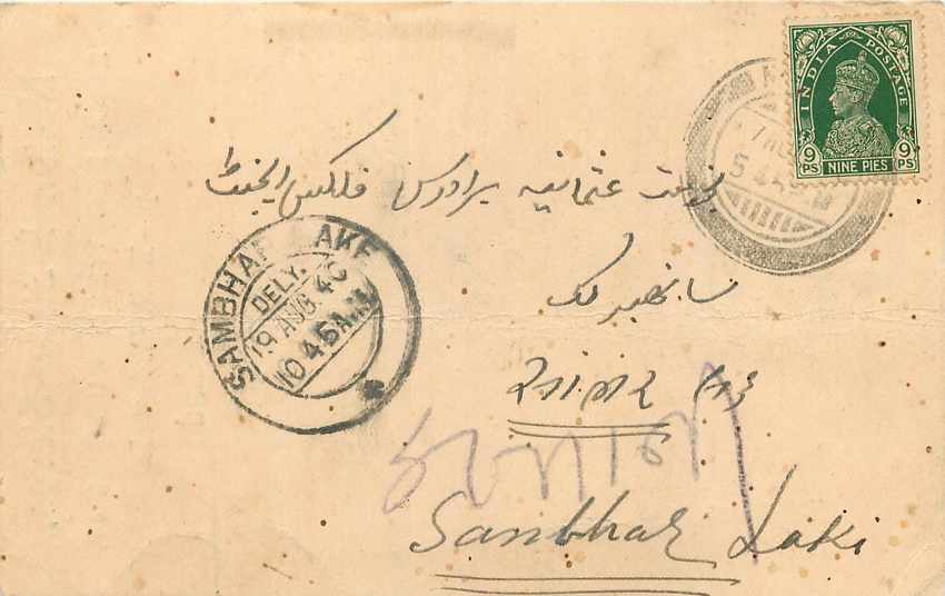 Inde India Cover Card 