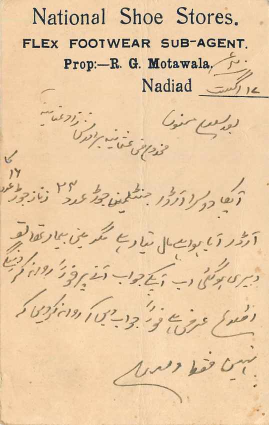 Inde India Cover Card  — Verso