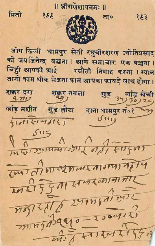 Inde India Cover Card  — Rückseite
