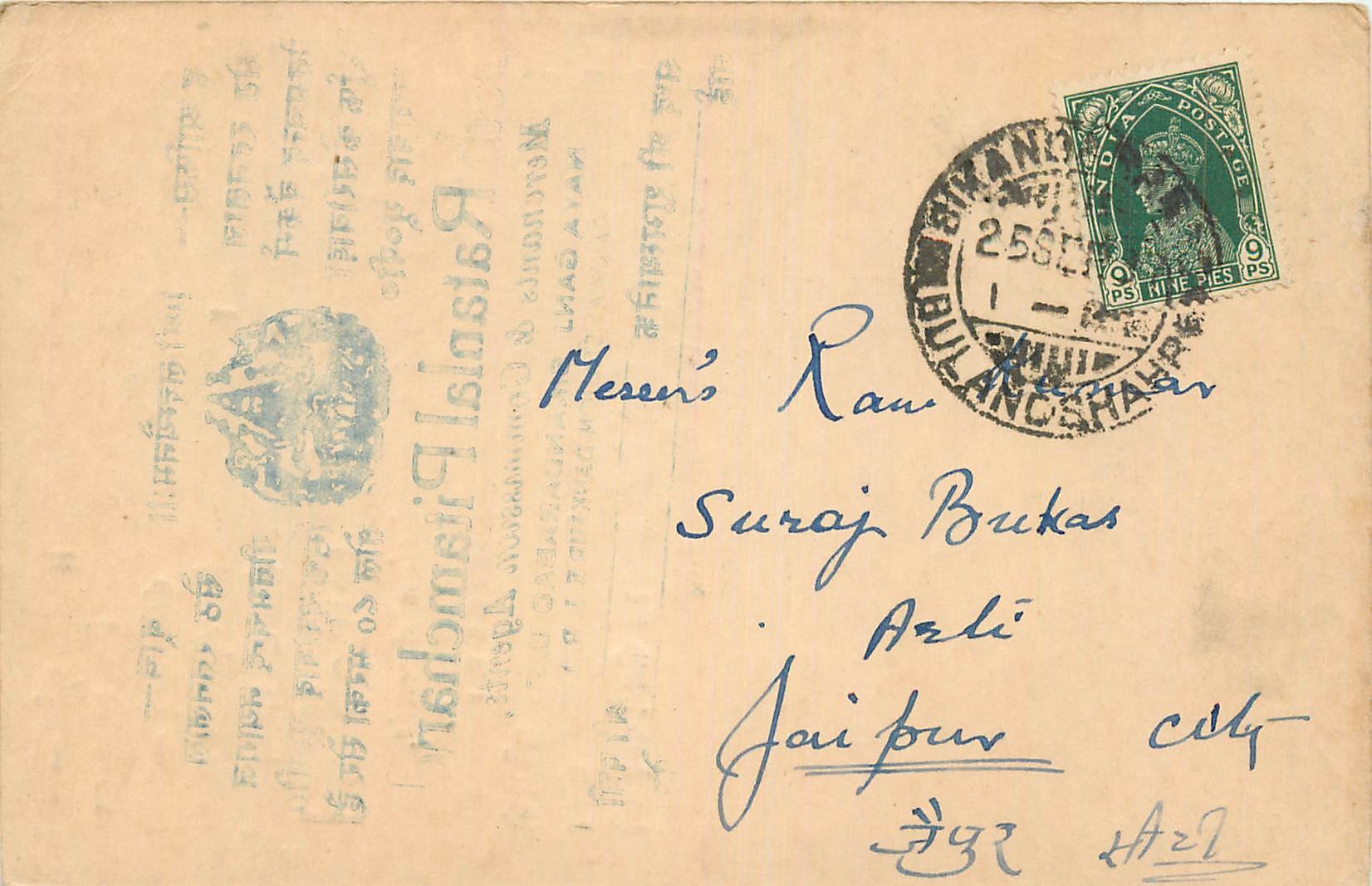 Inde India Cover Card 