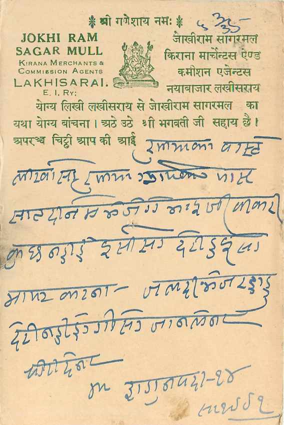Inde India Cover Card  — Verso