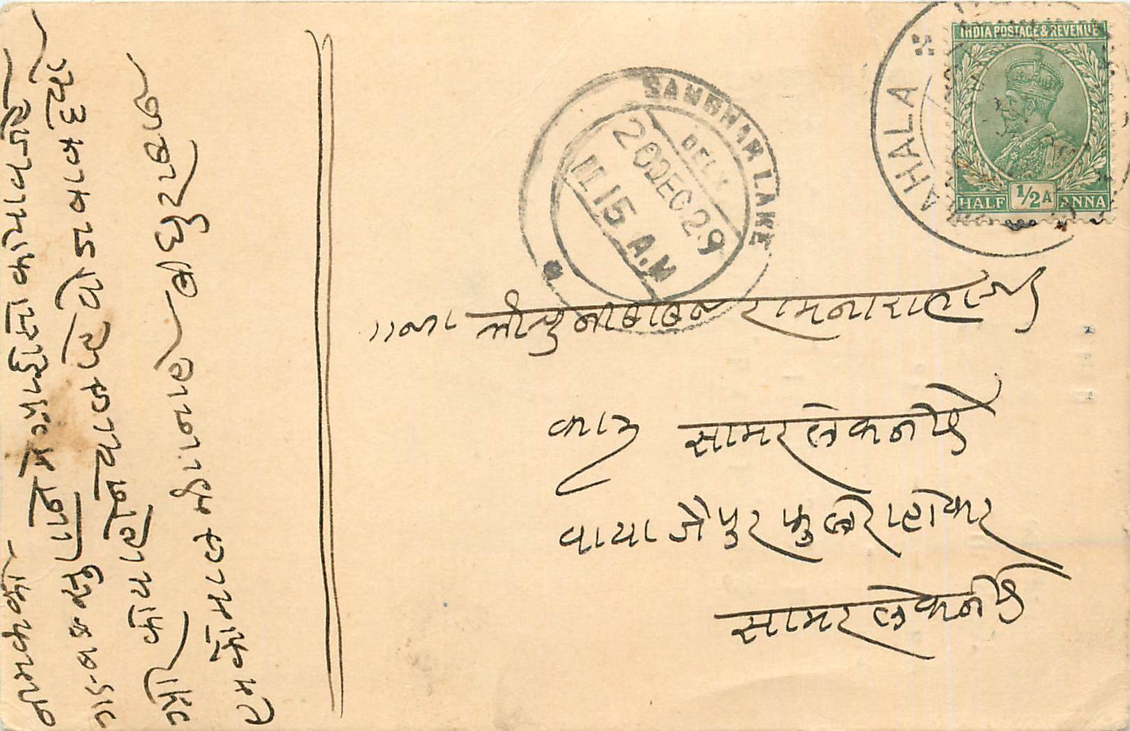 Inde India Cover Card 