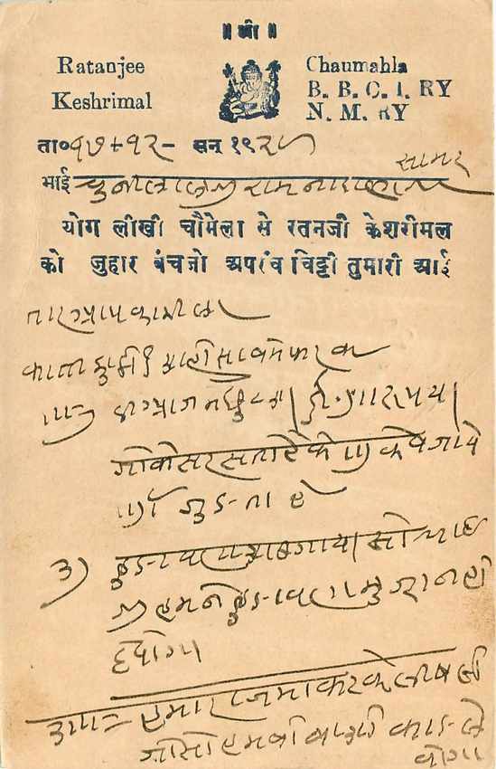 Inde India Cover Card  — Rückseite