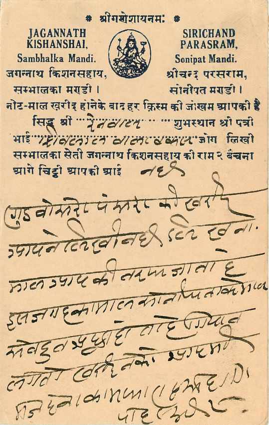 Inde India Cover Card  — Rückseite