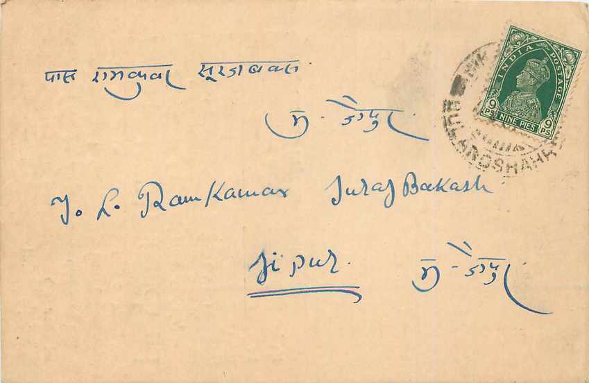 Inde India Cover Card 