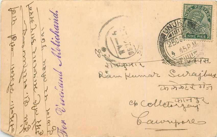 Inde India Cover Card 
