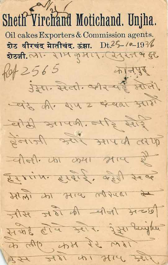 Inde India Cover Card  — Rückseite