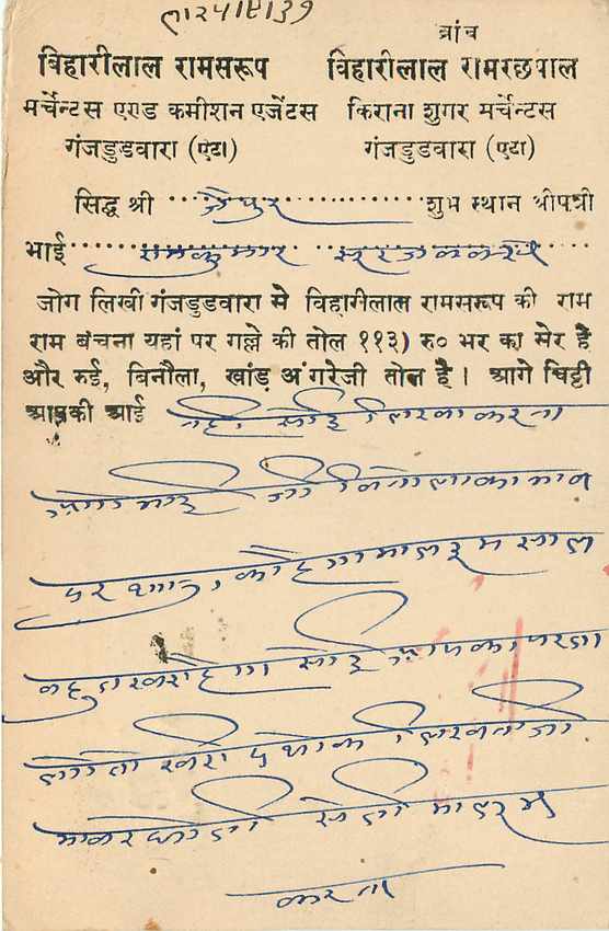 Inde India Cover Card  — Verso