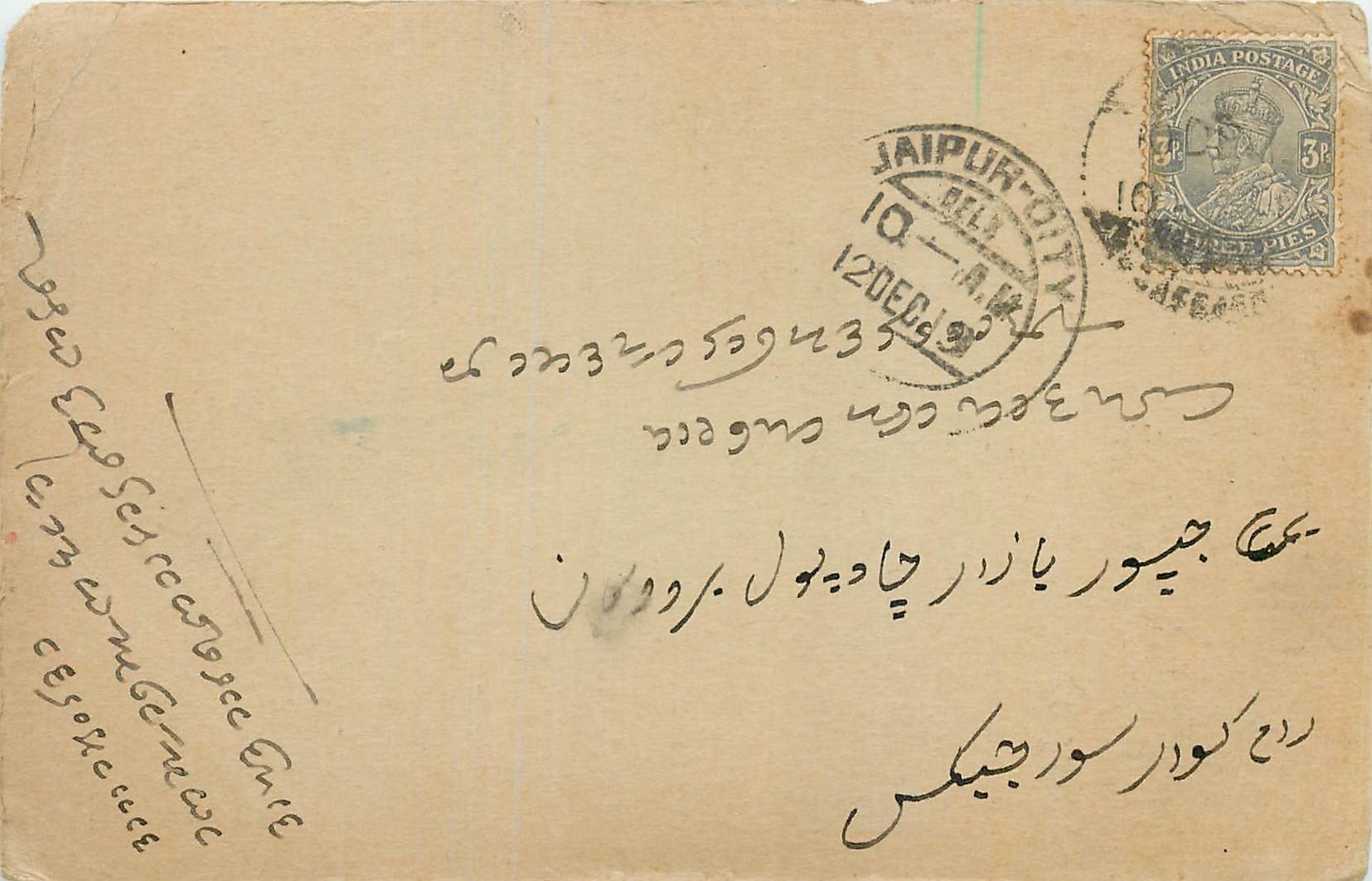 Inde India Cover Card 