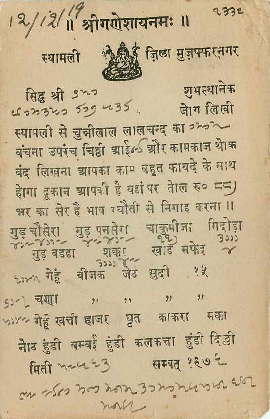 Inde India Cover Card  — Rückseite