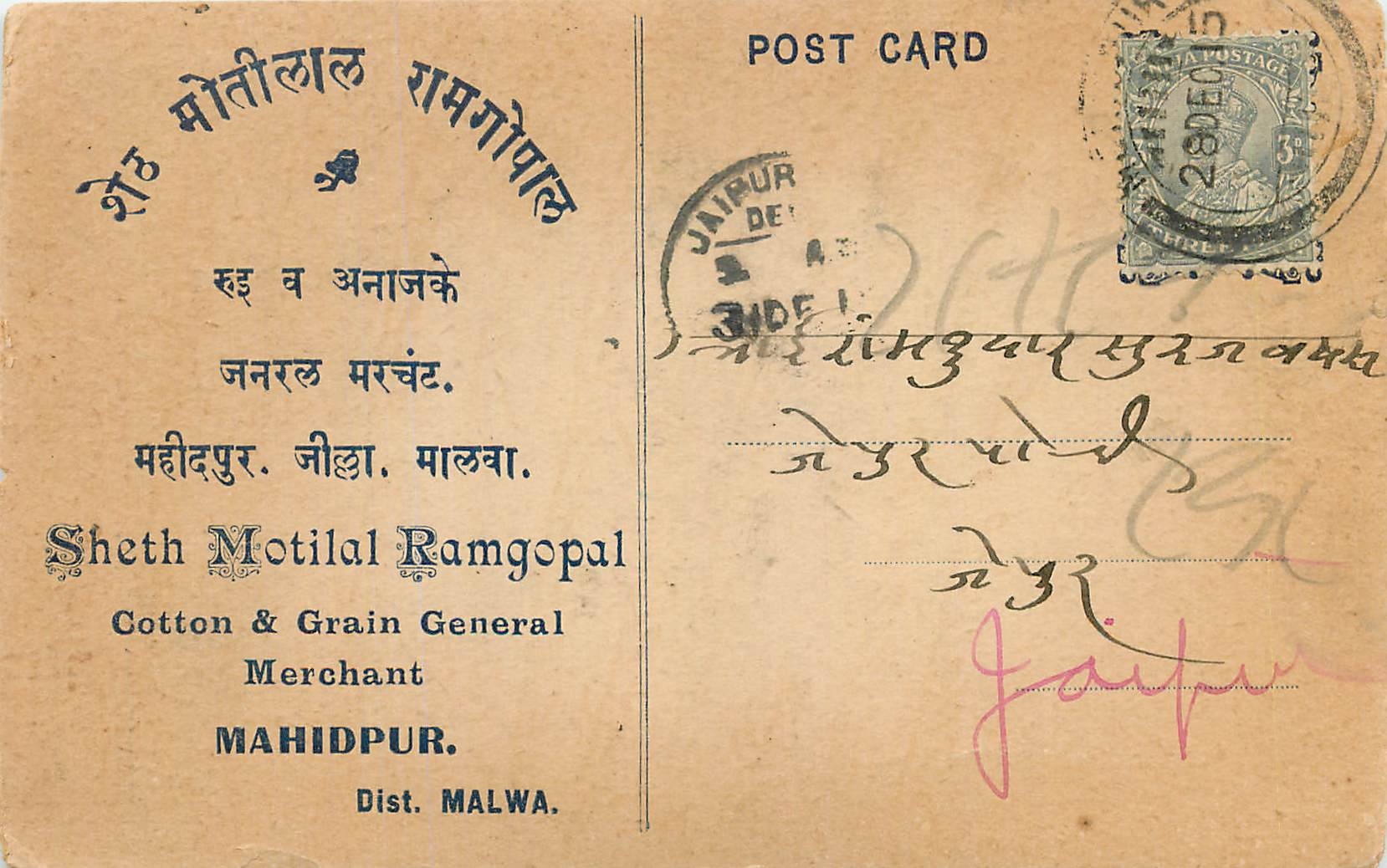 Inde India Cover Card 