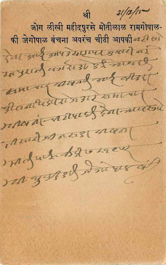 Inde India Cover Card  — Rückseite