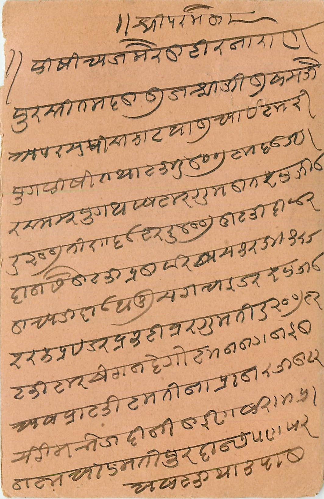 Inde India Cover Card 
