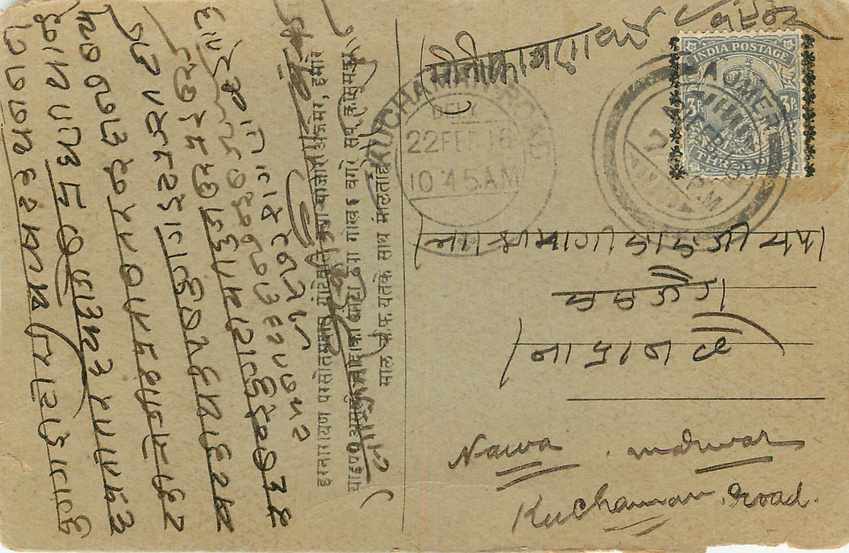 Inde India Cover Card  — Rückseite