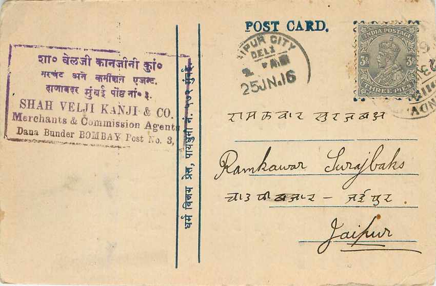 Inde India Cover Card 
