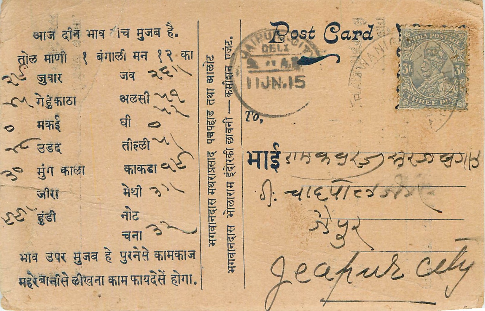 Inde India Cover Card 