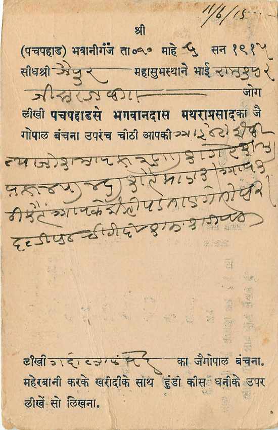 Inde India Cover Card  — Rückseite