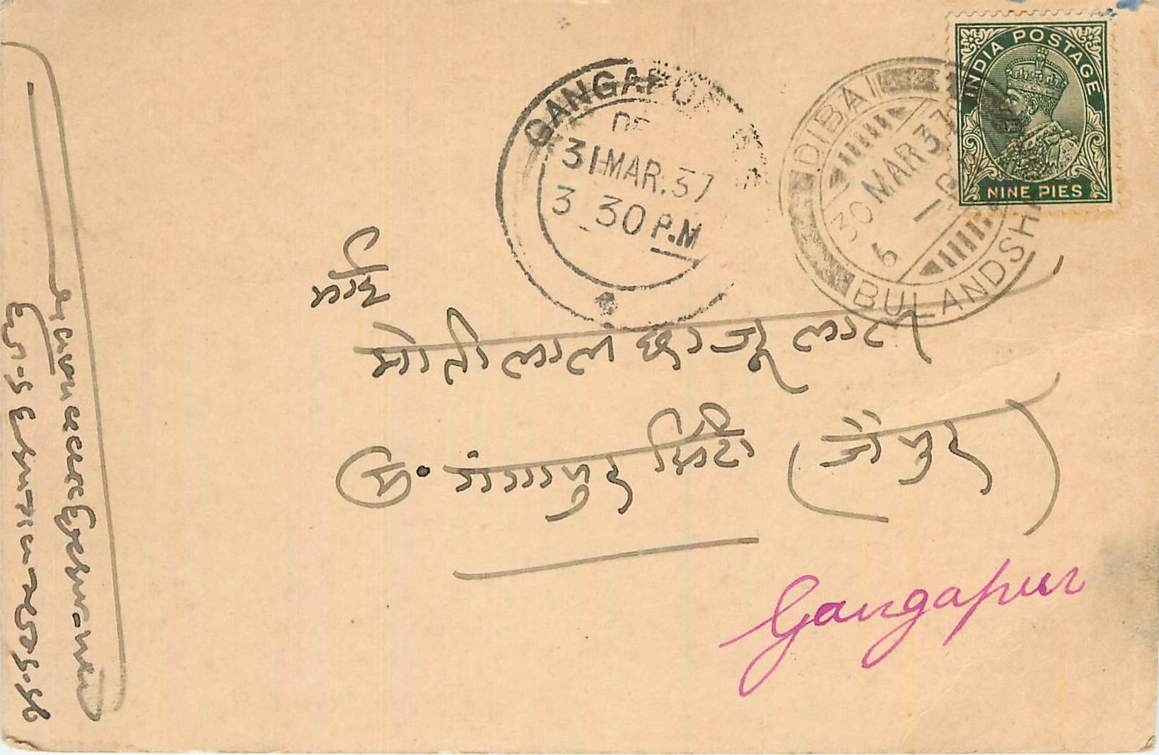 Inde India Cover Card 