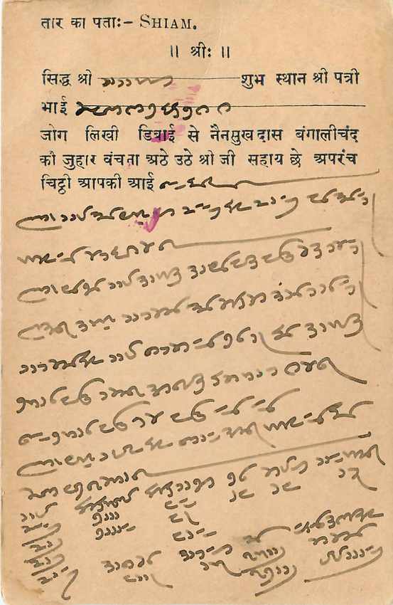 Inde India Cover Card  — Rückseite