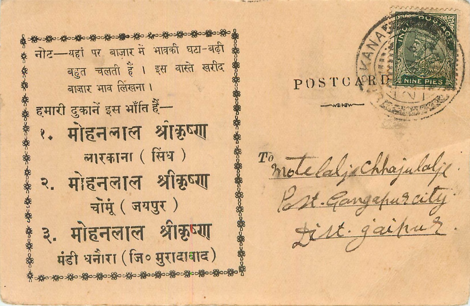 Inde India Cover Card 