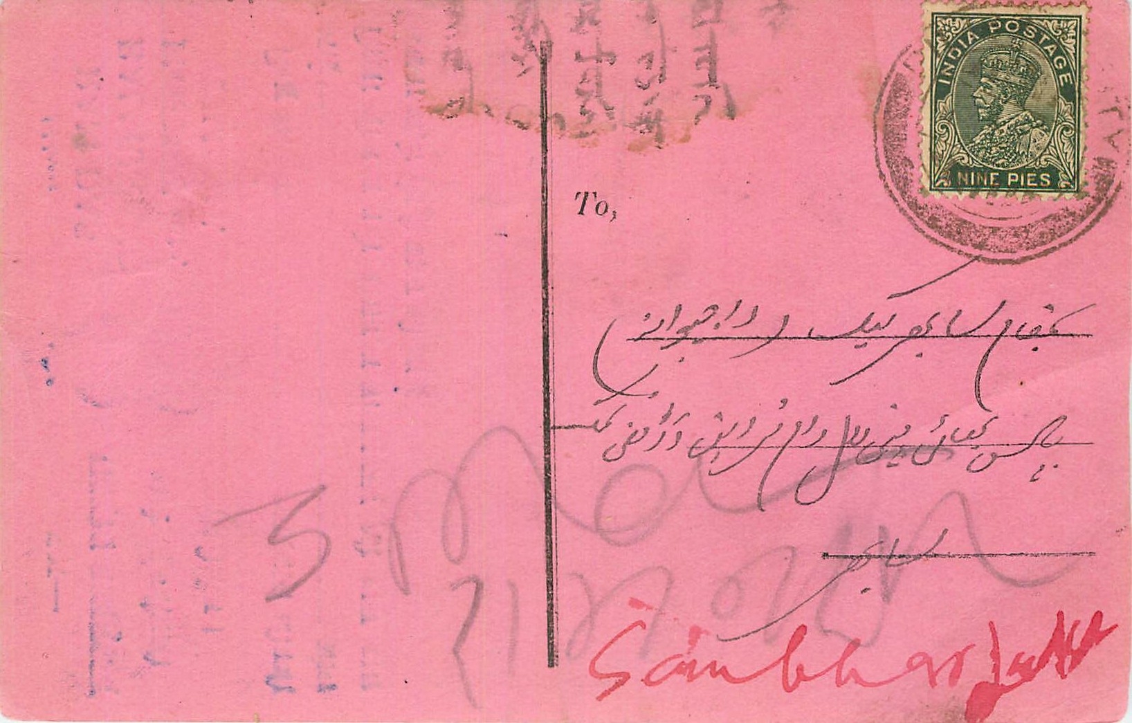 Inde India Cover Card 