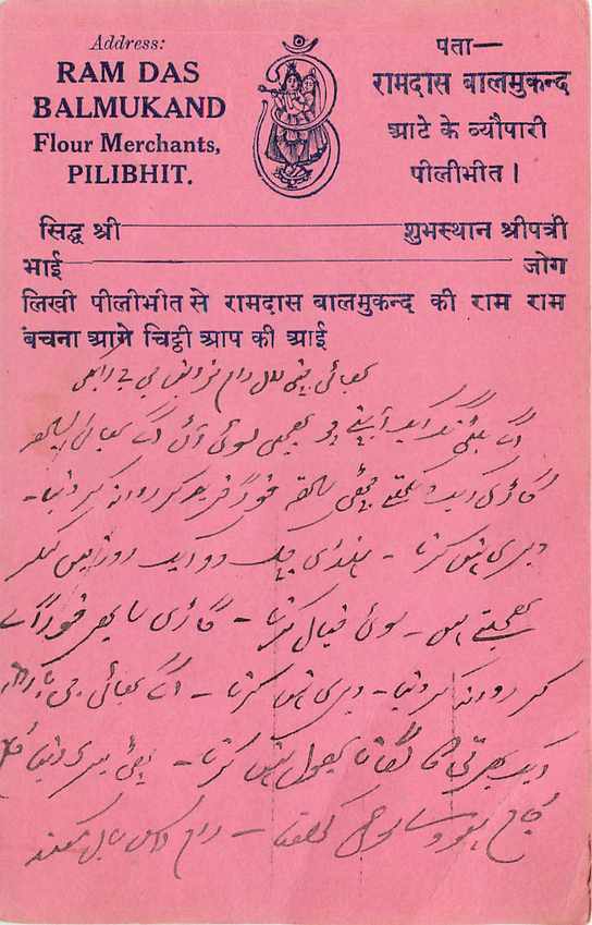 Inde India Cover Card  — Rückseite