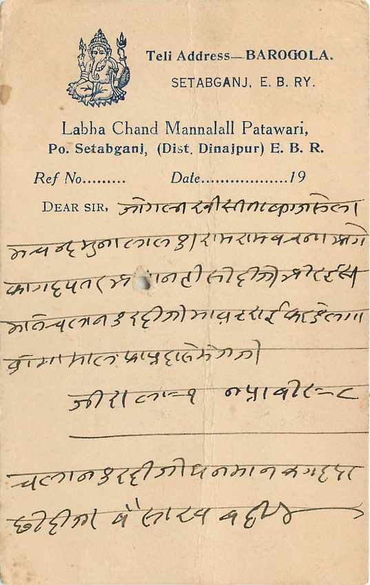 Inde India Cover Card  — Rückseite