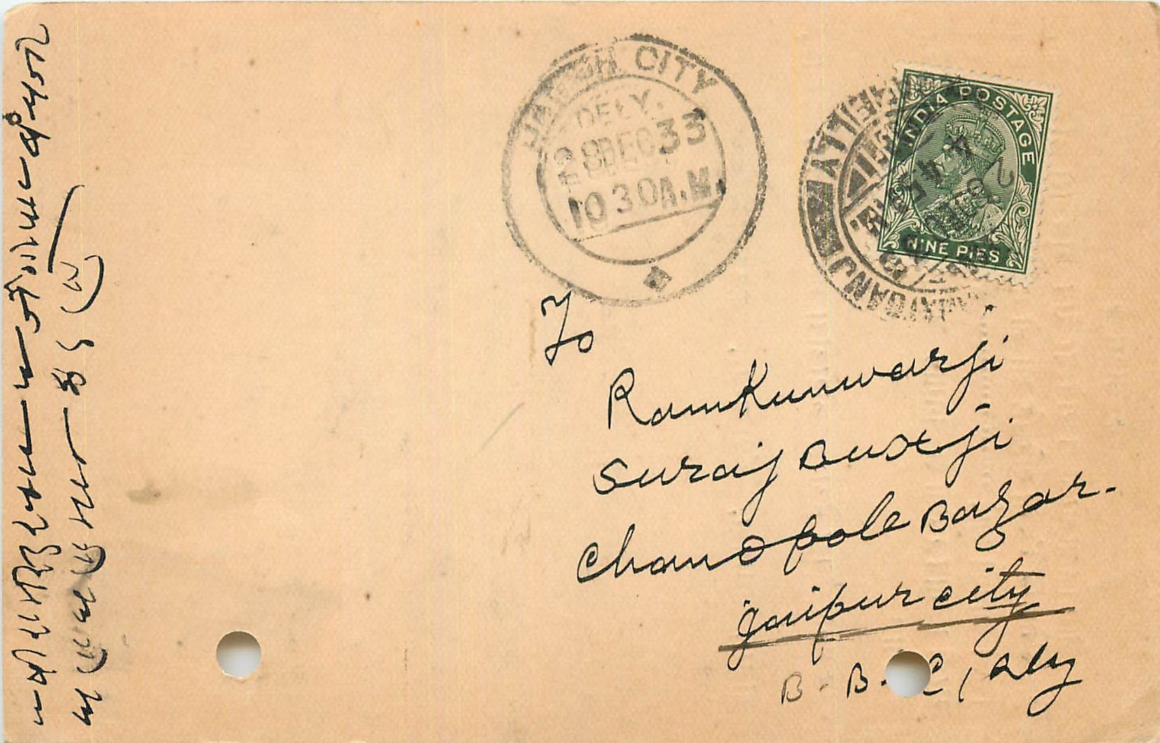 Inde India Cover Card 