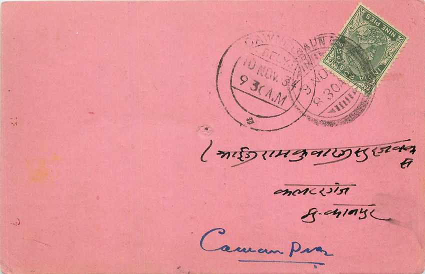 Inde India Cover Card 