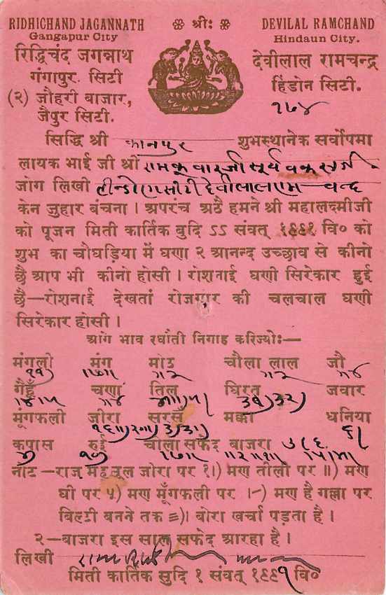 Inde India Cover Card  — Rückseite