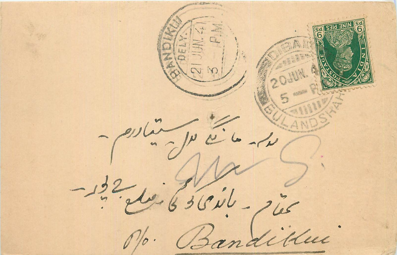 Inde India Cover Card 