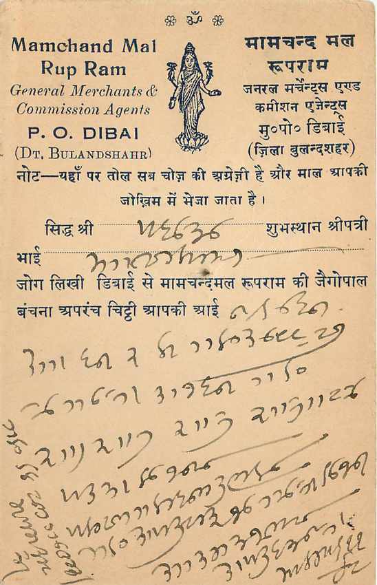 Inde India Cover Card  — Verso