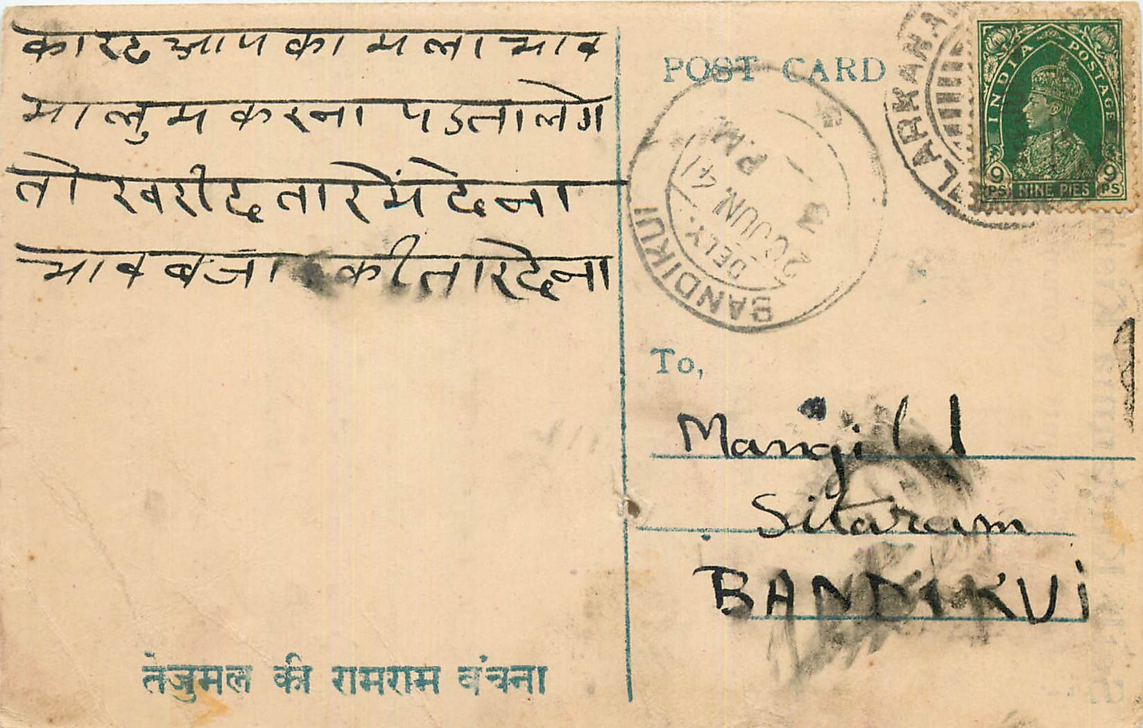 Inde India Cover Card 