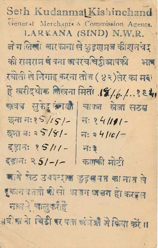 Inde India Cover Card  — Rückseite