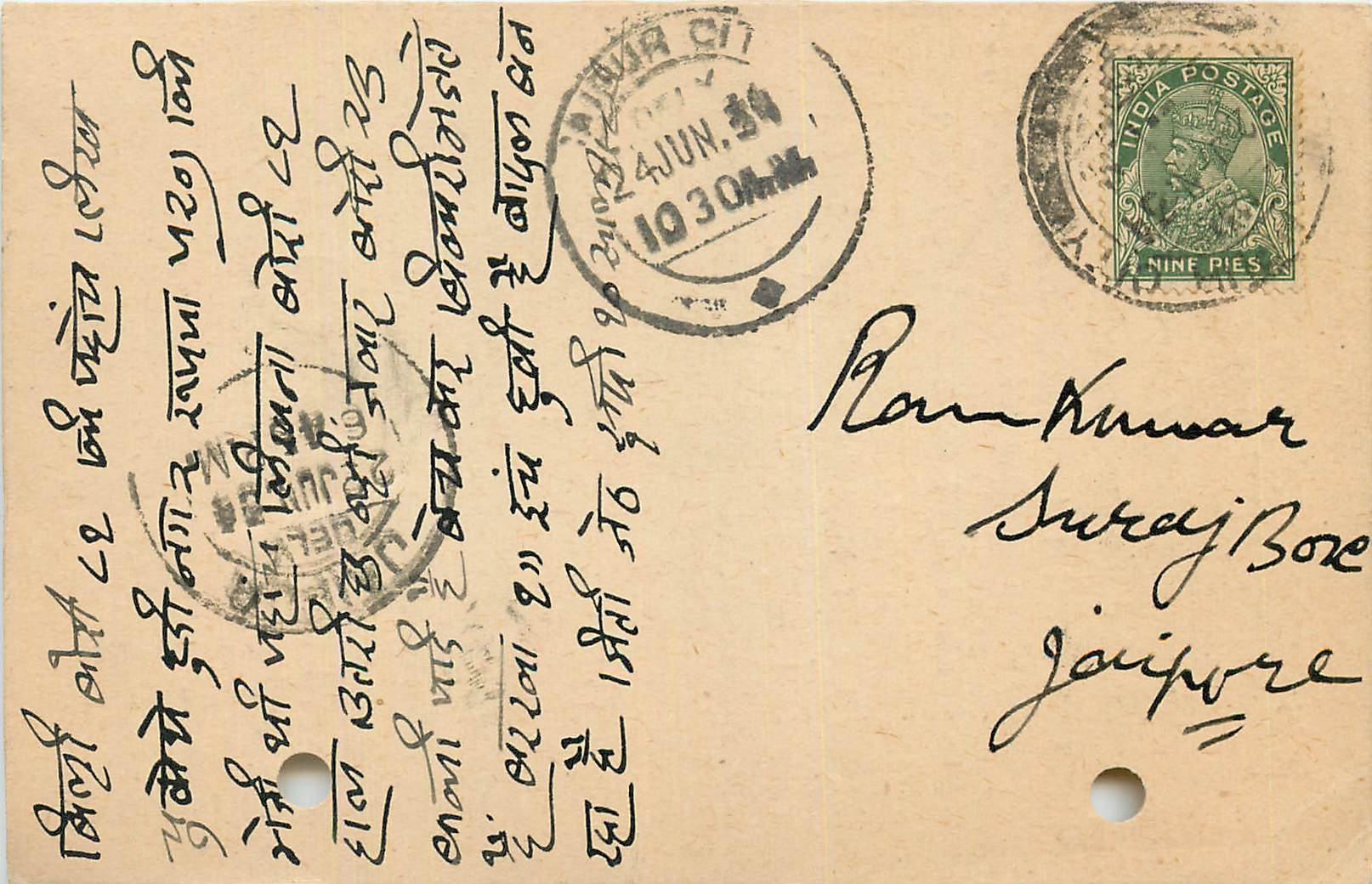 Inde India Cover Card 
