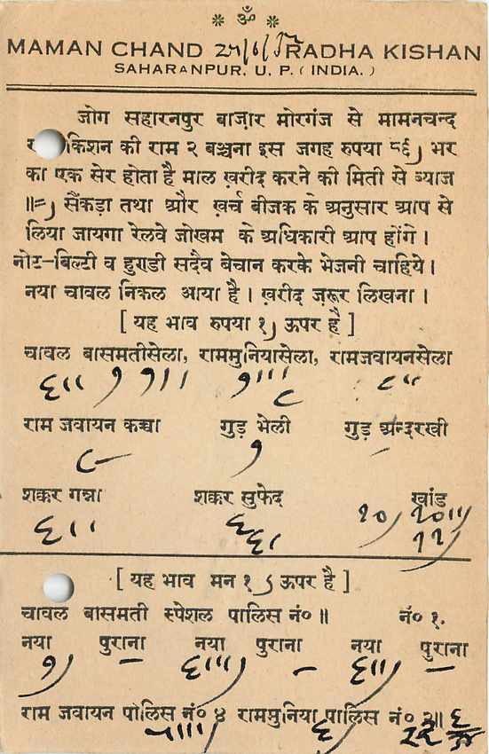 Inde India Cover Card  — Rückseite