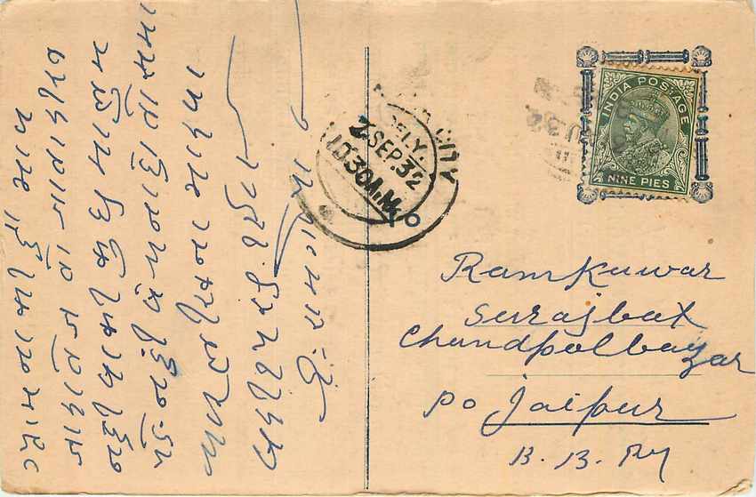 Inde India Cover Card 