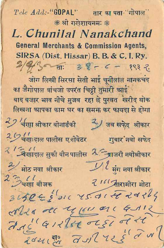 Inde India Cover Card  — Verso
