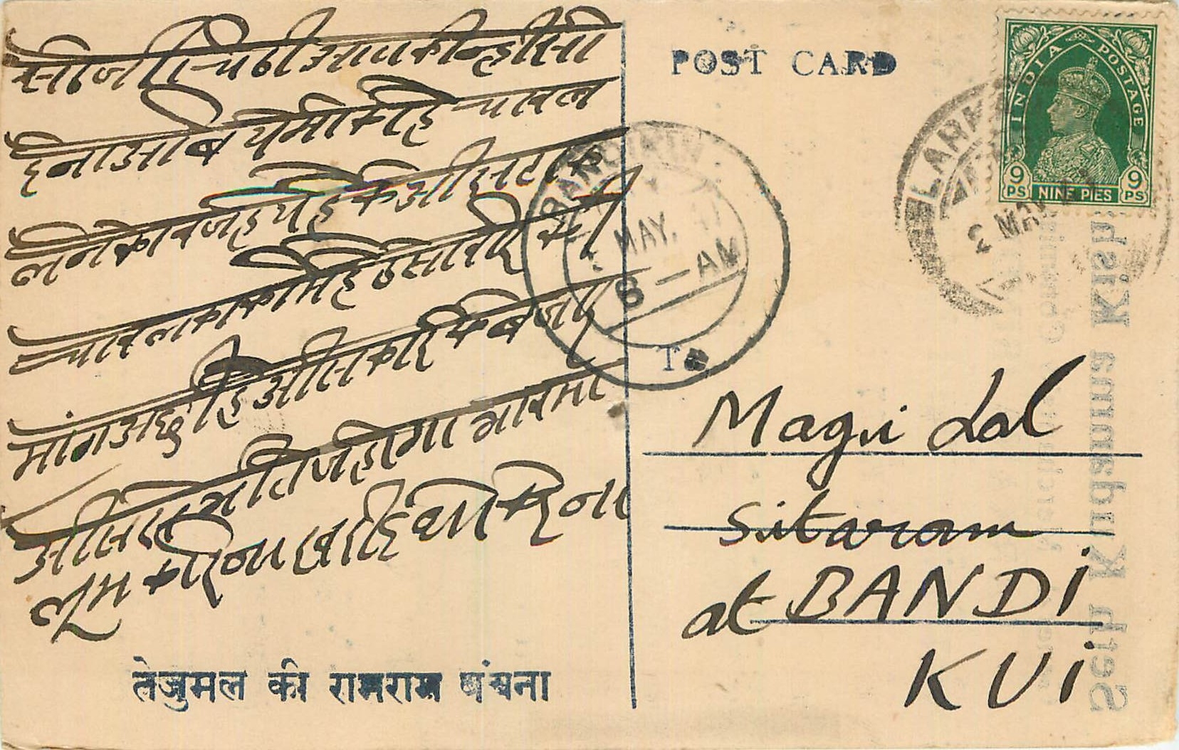 Inde India Cover Card 