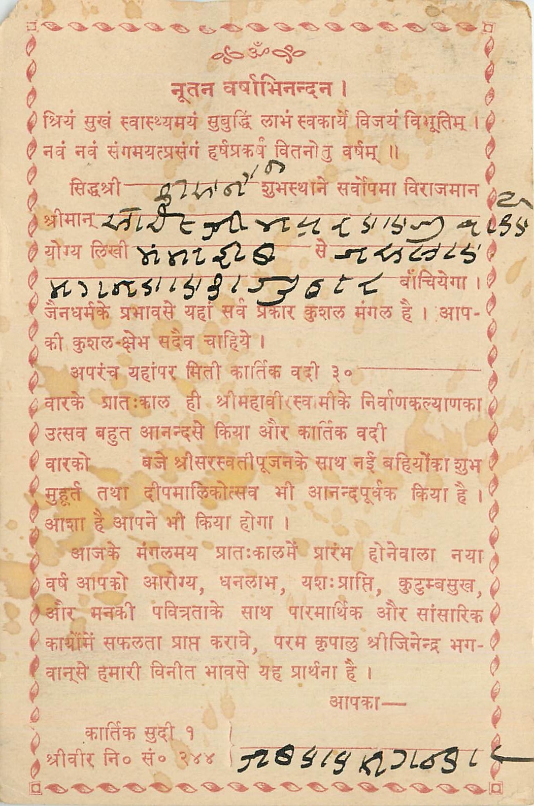 Inde India Cover Card 