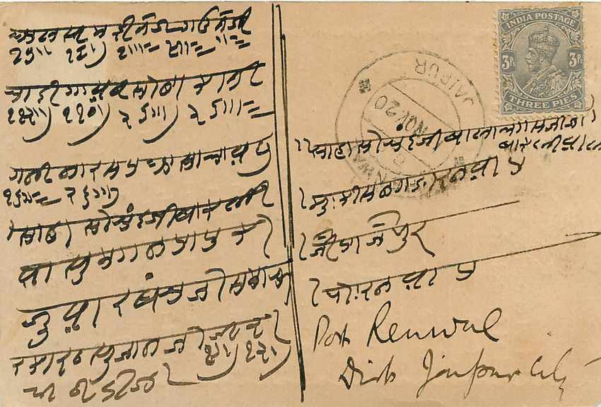 Inde India Cover Card  — Rückseite