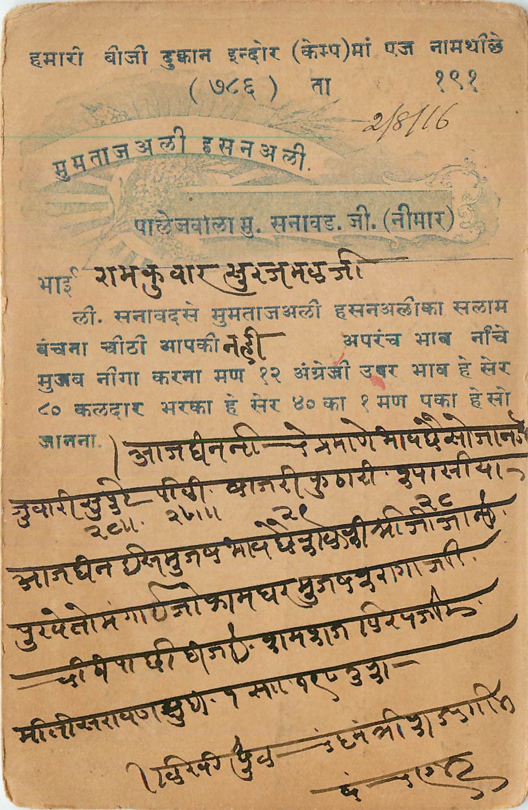 Inde India Cover Card 