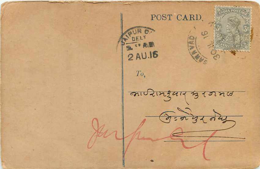 Inde India Cover Card  — Rückseite