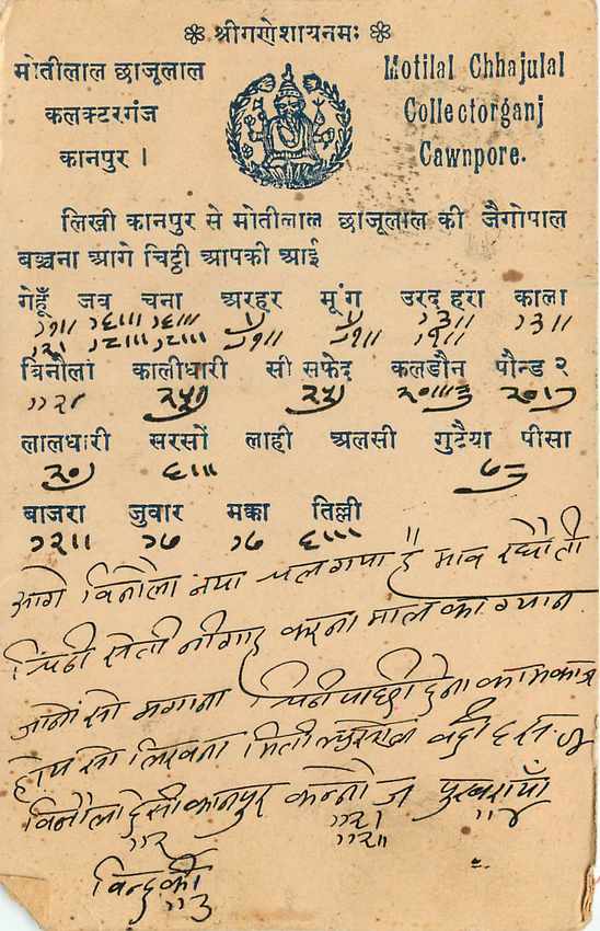 Inde India Cover Card  — Verso