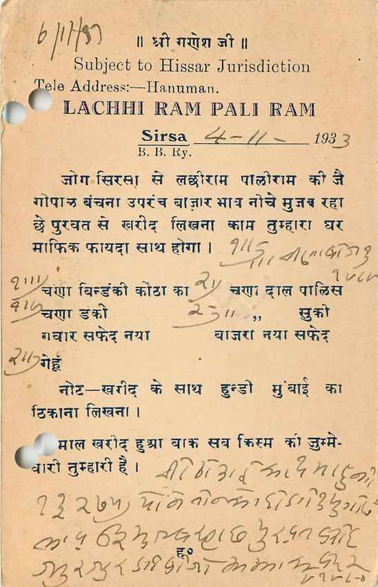 Inde India Cover Card  — Rückseite